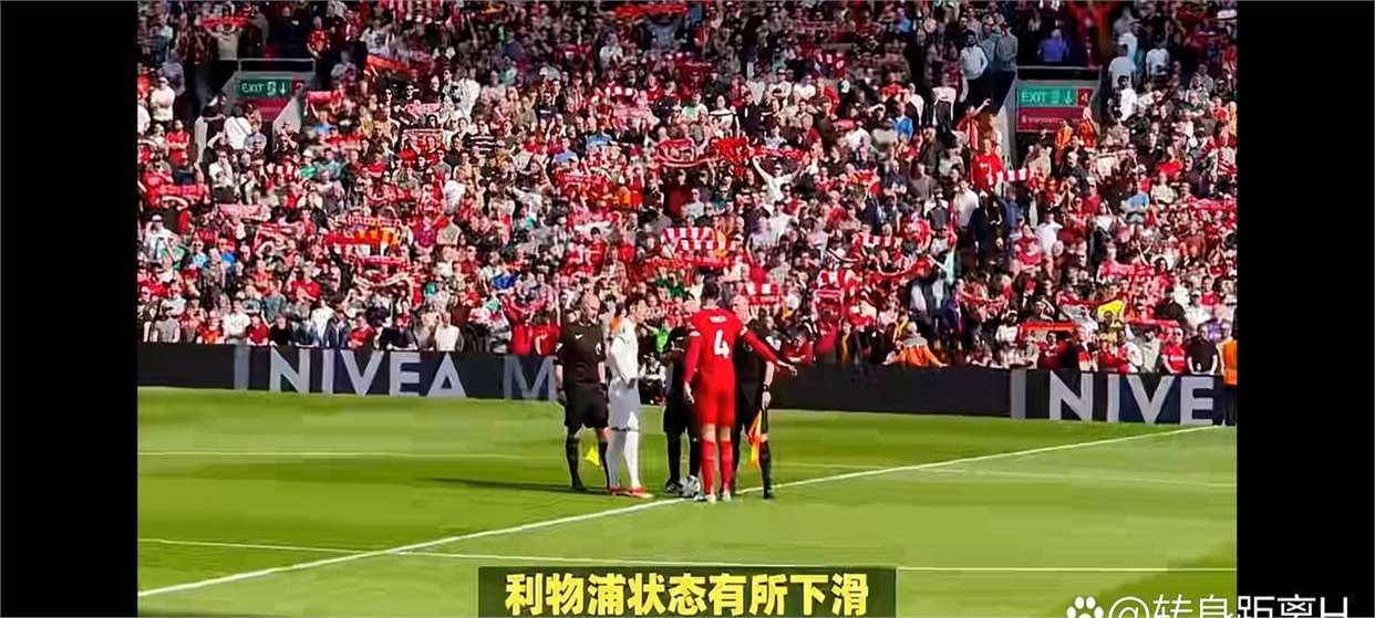 利物浦零封对手，大获全胜，豪取三分