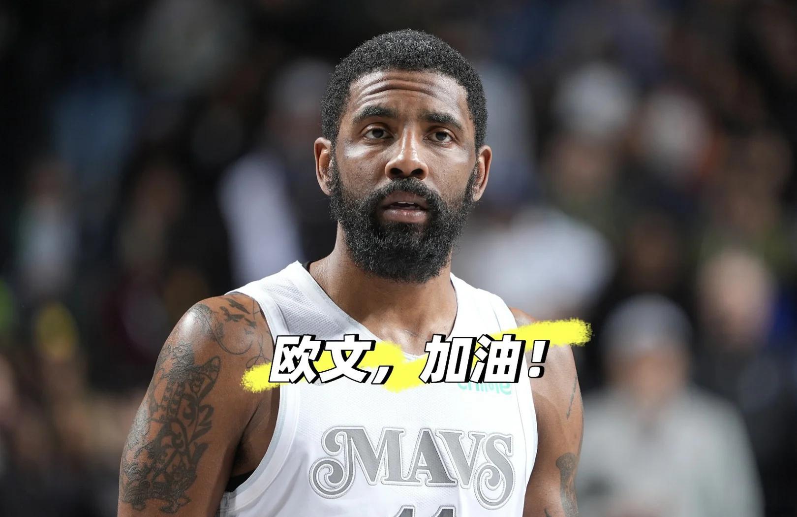 欧文复出首战，老鹰状态火爆，引发争议成为焦点！